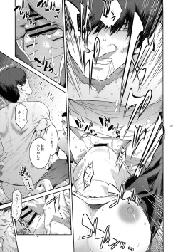 Page 7 of Kyoukai. 4