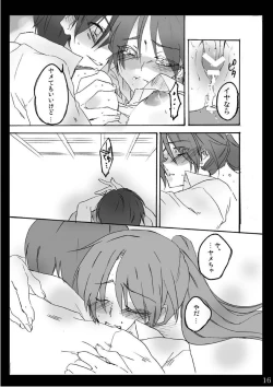 Page 15 of Natsu Yasumi