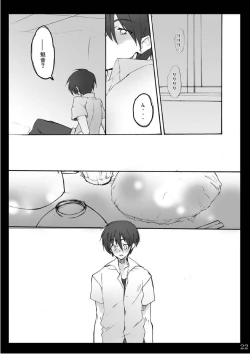 Page 21 of Natsu Yasumi