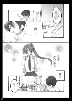 Page 22 of Natsu Yasumi