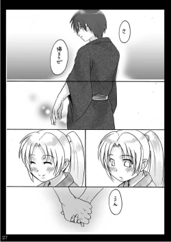 Page 26 of Natsu Yasumi