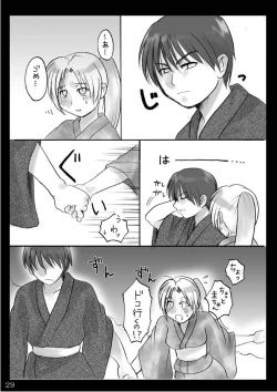 Page 28 of Natsu Yasumi