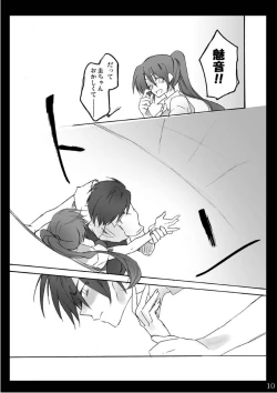 Page 9 of Natsu Yasumi