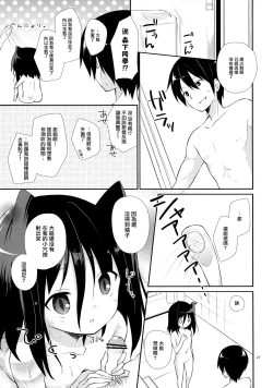 Page 27 of Michiru Chiruchiru, Chiru Michiru Plus