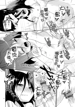 Page 30 of Michiru Chiruchiru, Chiru Michiru Plus