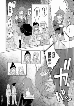 Page 100 of Kimi ni Aisarete Itakatta Vol. 1