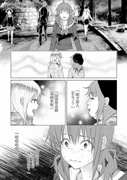 Page 101 of Kimi ni Aisarete Itakatta Vol. 1