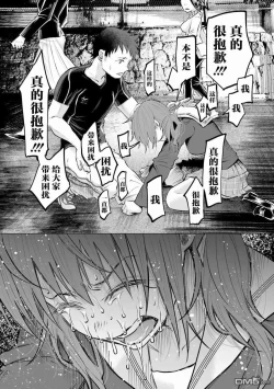 Page 108 of Kimi ni Aisarete Itakatta Vol. 1
