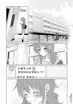 Page 117 of Kimi ni Aisarete Itakatta Vol. 1