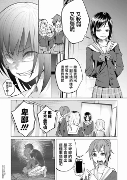 Page 129 of Kimi ni Aisarete Itakatta Vol. 1