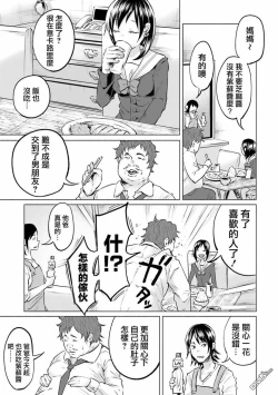 Page 133 of Kimi ni Aisarete Itakatta Vol. 1