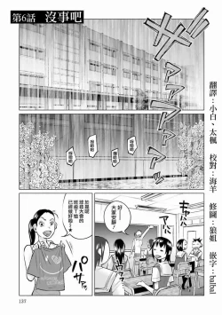 Page 139 of Kimi ni Aisarete Itakatta Vol. 1