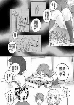 Page 142 of Kimi ni Aisarete Itakatta Vol. 1