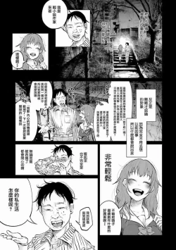 Page 145 of Kimi ni Aisarete Itakatta Vol. 1