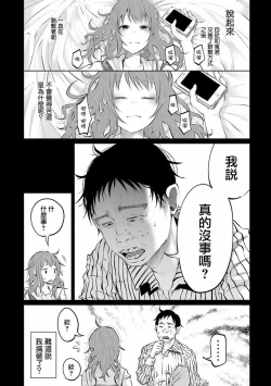 Page 151 of Kimi ni Aisarete Itakatta Vol. 1