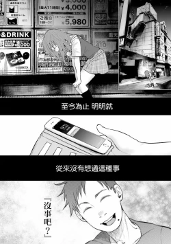 Page 156 of Kimi ni Aisarete Itakatta Vol. 1