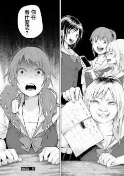 Page 158 of Kimi ni Aisarete Itakatta Vol. 1