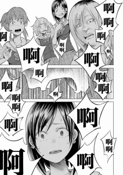 Page 167 of Kimi ni Aisarete Itakatta Vol. 1
