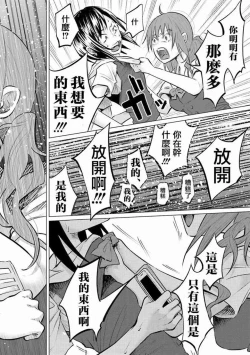 Page 169 of Kimi ni Aisarete Itakatta Vol. 1