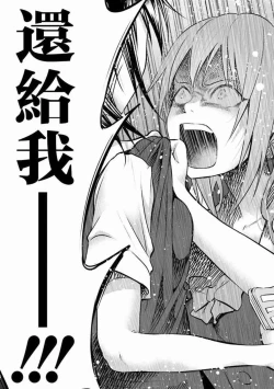 Page 170 of Kimi ni Aisarete Itakatta Vol. 1