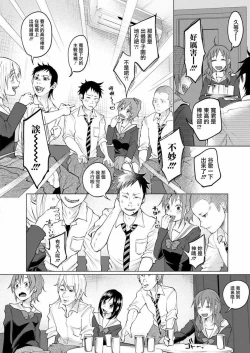 Page 17 of Kimi ni Aisarete Itakatta Vol. 1