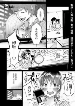 Page 182 of Kimi ni Aisarete Itakatta Vol. 1