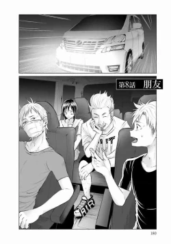 Page 183 of Kimi ni Aisarete Itakatta Vol. 1