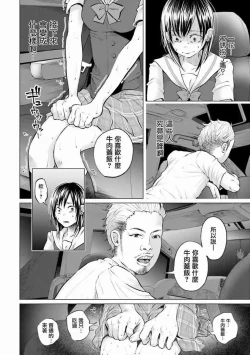 Page 185 of Kimi ni Aisarete Itakatta Vol. 1