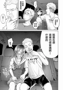 Page 186 of Kimi ni Aisarete Itakatta Vol. 1