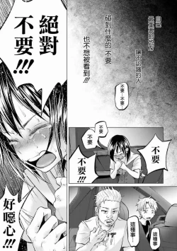 Page 188 of Kimi ni Aisarete Itakatta Vol. 1