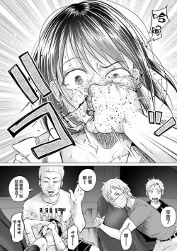 Page 195 of Kimi ni Aisarete Itakatta Vol. 1