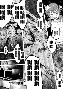 Page 23 of Kimi ni Aisarete Itakatta Vol. 1