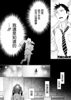 Page 31 of Kimi ni Aisarete Itakatta Vol. 1