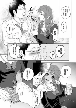 Page 36 of Kimi ni Aisarete Itakatta Vol. 1