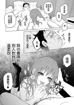 Page 40 of Kimi ni Aisarete Itakatta Vol. 1