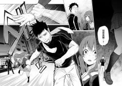 Page 49 of Kimi ni Aisarete Itakatta Vol. 1