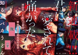 Page 4 of Kimi ni Aisarete Itakatta Vol. 1