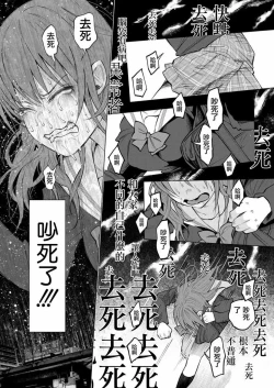 Page 59 of Kimi ni Aisarete Itakatta Vol. 1