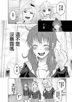 Page 75 of Kimi ni Aisarete Itakatta Vol. 1