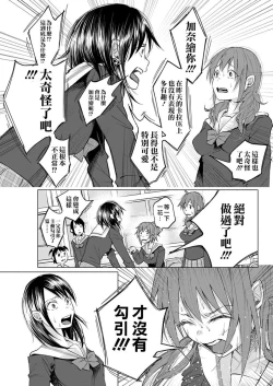 Page 79 of Kimi ni Aisarete Itakatta Vol. 1