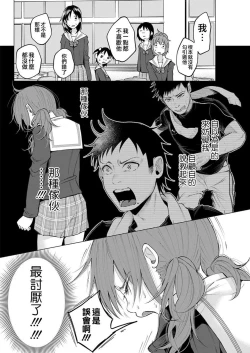 Page 80 of Kimi ni Aisarete Itakatta Vol. 1