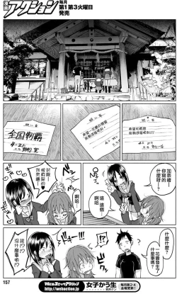 Page 89 of Kimi ni Aisarete Itakatta Vol. 1