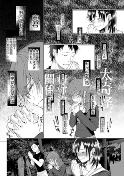 Page 92 of Kimi ni Aisarete Itakatta Vol. 1
