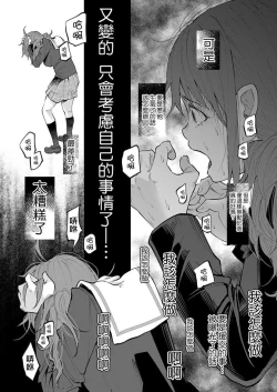 Page 95 of Kimi ni Aisarete Itakatta Vol. 1