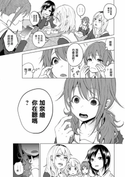 Page 9 of Kimi ni Aisarete Itakatta Vol. 1