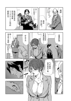 Page 14 of 【不可视汉化】Nikuhisyo Yukiko chapter 01