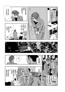 Page 20 of 【不可视汉化】Nikuhisyo Yukiko chapter 01