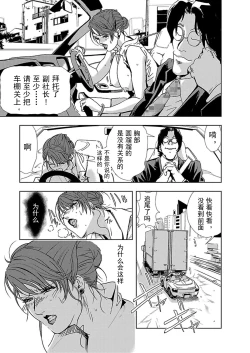 Page 4 of 【不可视汉化】Nikuhisyo Yukiko chapter 01