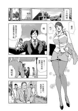 Page 5 of 【不可视汉化】Nikuhisyo Yukiko chapter 01