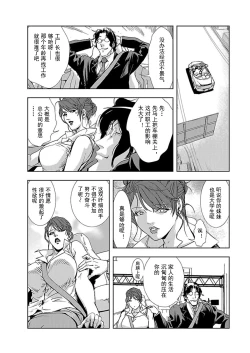Page 7 of 【不可视汉化】Nikuhisyo Yukiko chapter 01